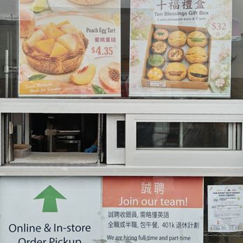 Pineapple King Bakery - San Francisco - Pickup window - Bakeries Near Me - San Francisco, California Pineapple King Bakery - San Francisco - Pickup window - Bakeries Near Me - San Francisco, California