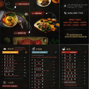 8090 Taiwanese Cuisine - Menu F&B (Hard Copy) - Taiwanese Near Me - Flushing, New York 8090 Taiwanese Cuisine - Menu F&B (Hard Copy) - Taiwanese Near Me - Flushing, New York