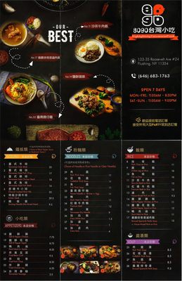 8090 Taiwan Cuisine by null