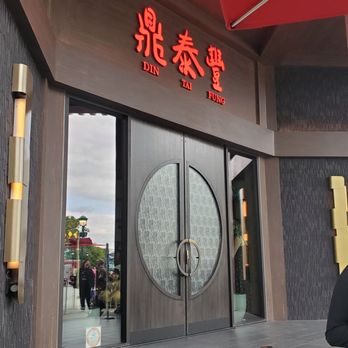 Din Tai Fung - Dim Sum Near Me - Anaheim, California