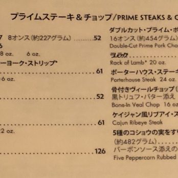 Morton's The Steakhouse - Japanese menu - Steakhouses Near Me - Honolulu, Hawaii
