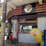Photo of Padaria Fluminense