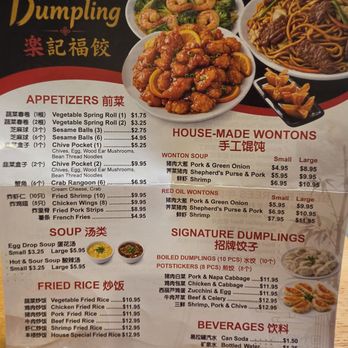 Fu dumpling - July 2026, menu pg 1 - Chinese Near Me - Carrollton, Texas Fu dumpling - July 2026, menu pg 1 - Chinese Near Me - Carrollton, Texas
