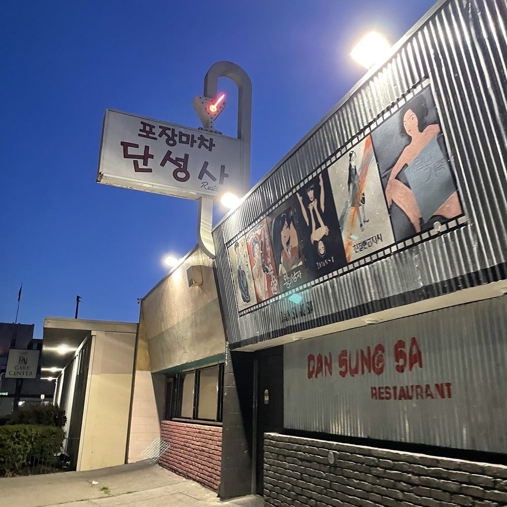 Dan Sung Sa - Outside - Korean Near Me - Oakland, California Dan Sung Sa - Outside - Korean Near Me - Oakland, California
