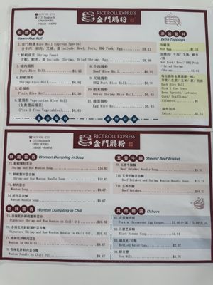 Menu photo 1 Rice Roll Express San Francisco, CA