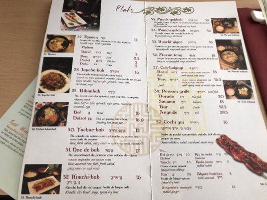 Menu photo 2 Restaurant Hana Ixelles, BRU Menu photo 2 Restaurant Hana Ixelles, BRU