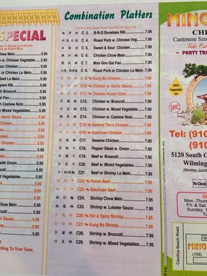 Menu photo 7 Ming Yao Wilmington, NC Menu photo 7 Ming Yao Wilmington, NC