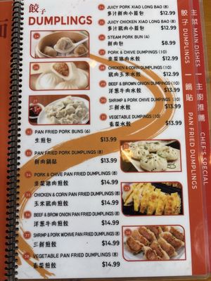 Menu photo 1 Yum Dumpling Orange, CA Menu photo 1 Yum Dumpling Orange, CA