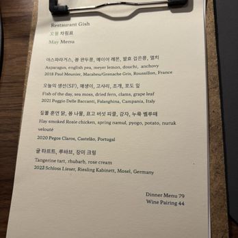 Restaurant Gish - Menu - New American Near Me - Santa Clara, California Restaurant Gish - Menu - New American Near Me - Santa Clara, California