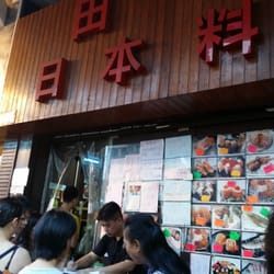 田中日本料理