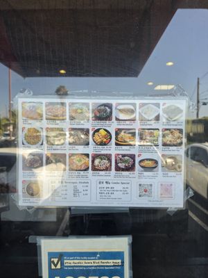 Menu photo 1 Jong Ro Shul Lung Tang Garden Grove, CA Menu photo 1 Jong Ro Shul Lung Tang Garden Grove, CA