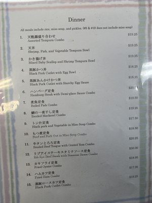 Menu photo 3 Komatsu Torrance, CA Menu photo 3 Komatsu Torrance, CA