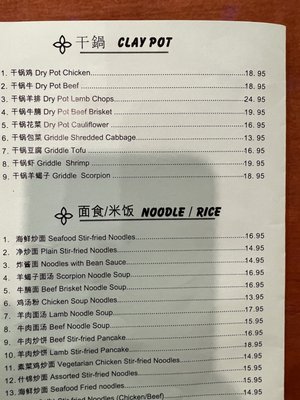 Menu photo 2 LiZhou Restaurant Union City, CA Menu photo 2 LiZhou Restaurant Union City, CA