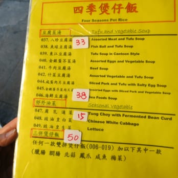 四季煲仔飯 - Menu, circa Dec 2014 - Cantonese Near Me - Hong Kong, HK