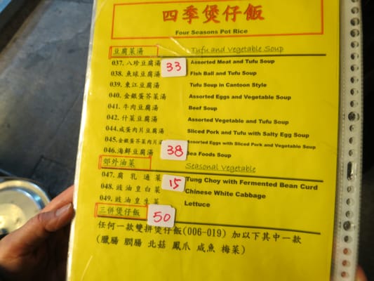 Menu photo 8 四季煲仔飯 Hong Kong, HK