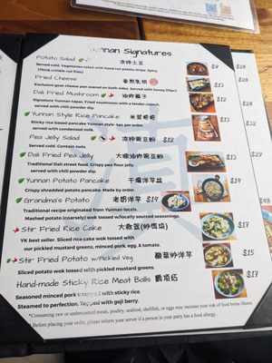 Menu photo 5 Yunnan Kitchen Boston, MA
