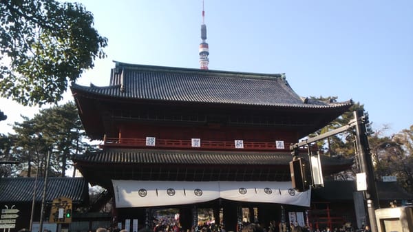 Zojo-ji Temple by null