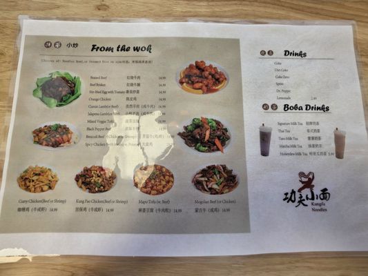 Menu photo 1 Kungfu Noodles Glendale, AZ Menu photo 1 Kungfu Noodles Glendale, AZ