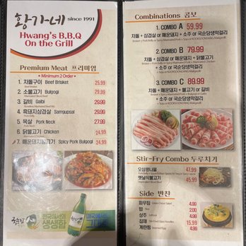 Hwang's Restaurant - Meat menu, combinations menu, stir fry combo, sides menu - Korean Near Me - Gardena, California Hwang's Restaurant - Meat menu, combinations menu, stir fry combo, sides menu - Korean Near Me - Gardena, California