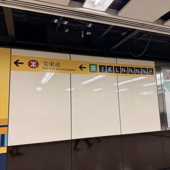港鐵尖沙咀站 - Train Stations Near Me - Hong Kong, HK