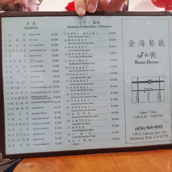 J & H Buns House - Front side menu - Chinese Near Me - Monterey Park, California J & H Buns House - Front side menu - Chinese Near Me - Monterey Park, California