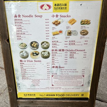 Yin Ji Chang Fen - Berkeley - Their more popular dishes - Cantonese Near Me - Berkeley, California Yin Ji Chang Fen - Berkeley - Their more popular dishes - Cantonese Near Me - Berkeley, California
