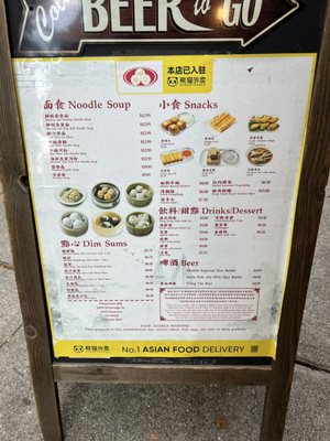 Menu photo 7 Yin Ji Chang Fen - Berkeley Berkeley, CA