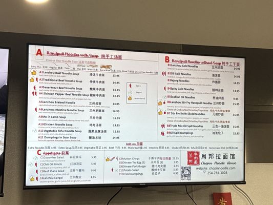 Menu photo 3 Chopin Noodle House Fairfax, VA