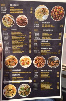 Menu photo 2 Tofu King Phoenix, AZ Menu photo 2 Tofu King Phoenix, AZ