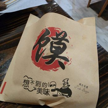 Dun Huang - Burger bag - Chinese Near Me - New York, New York