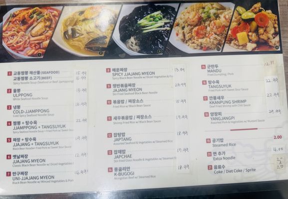 Menu photo 1 Kyodong Noodles Rowland Heights, CA