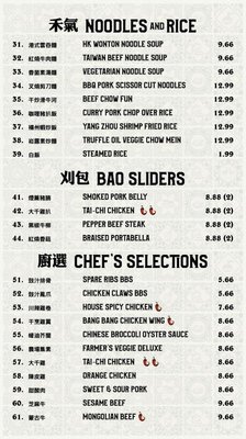 Menu photo 7 Dim Sum Corner San Francisco, CA