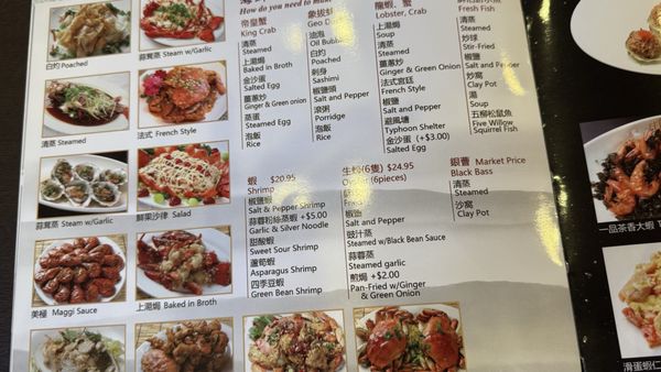 Menu photo 7 Yue Huang Restaurant Sacramento, CA Menu photo 7 Yue Huang Restaurant Sacramento, CA