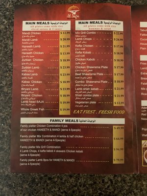 Menu photo 3 Al Safa Mandi House Chicago, IL