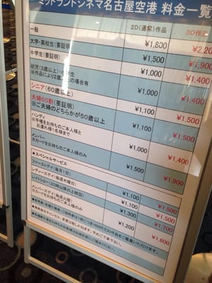 ミッドランドシネマ Cinema 大字豊場字林先1 8 501 西春日井郡 愛知県 Japan Phone Number Yelp