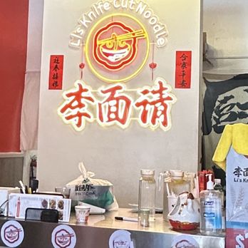 Li's Knife Cut Noodle - Noodles Near Me - San Mateo, California Li's Knife Cut Noodle - Noodles Near Me - San Mateo, California