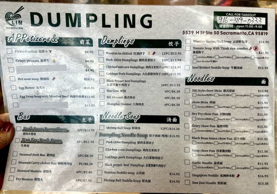 Menu photo 7 Lin Dumpling Sacramento, CA