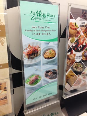 Menu photo 3 上海綠楊邨酒家 Hong Kong, HK