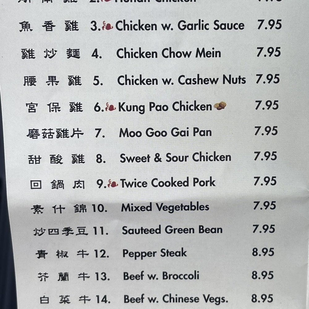 Halal Hunan Cafe Tyson - Menus - Chinese Near Me - Vienna, Virginia Halal Hunan Cafe Tyson - Menus - Chinese Near Me - Vienna, Virginia