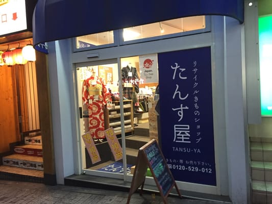 TaNs屋（タンス屋） 中古・リサイクル着物の販売・買取ならたんす屋