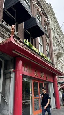 Chinees Cantonees restaurant Tai Wu by null