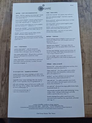 Menu photo 3 Iyasare Berkeley, CA Menu photo 3 Iyasare Berkeley, CA