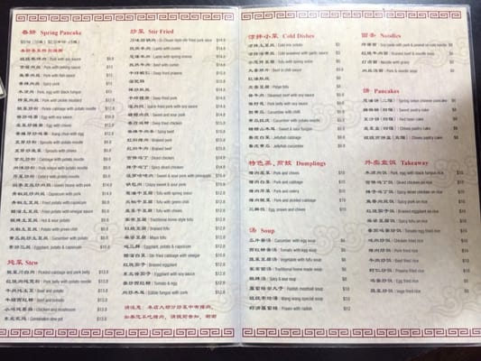 Menu photo 3 Wang Wang Pancake Auckland, AUK