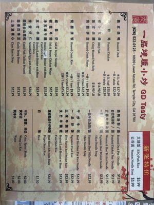 Menu photo 6 Gd Tasty Temple City, CA Menu photo 6 Gd Tasty Temple City, CA