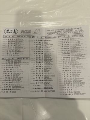 Menu photo 2 Dim Sum King 點心皇 Houston, TX