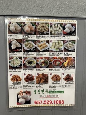 Menu photo 7 MyungIn Dumplings Buena Park, CA