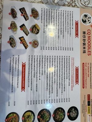 Menu photo 1 CQ Noodles San Francisco, CA