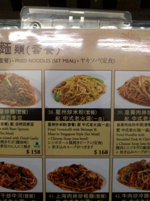 Menu photo 1 台灣牛肉麵 Hong Kong, HK Menu photo 1 台灣牛肉麵 Hong Kong, HK