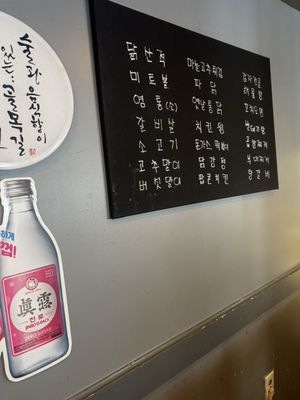 Menu photo 1 My Way Pocha Fort Lee, NJ Menu photo 1 My Way Pocha Fort Lee, NJ