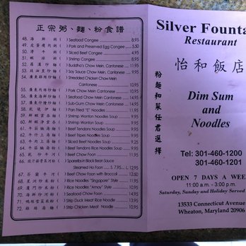 Silver Fountain - Menu - Dim Sum Near Me - Silver Spring, Maryland Silver Fountain - Menu - Dim Sum Near Me - Silver Spring, Maryland